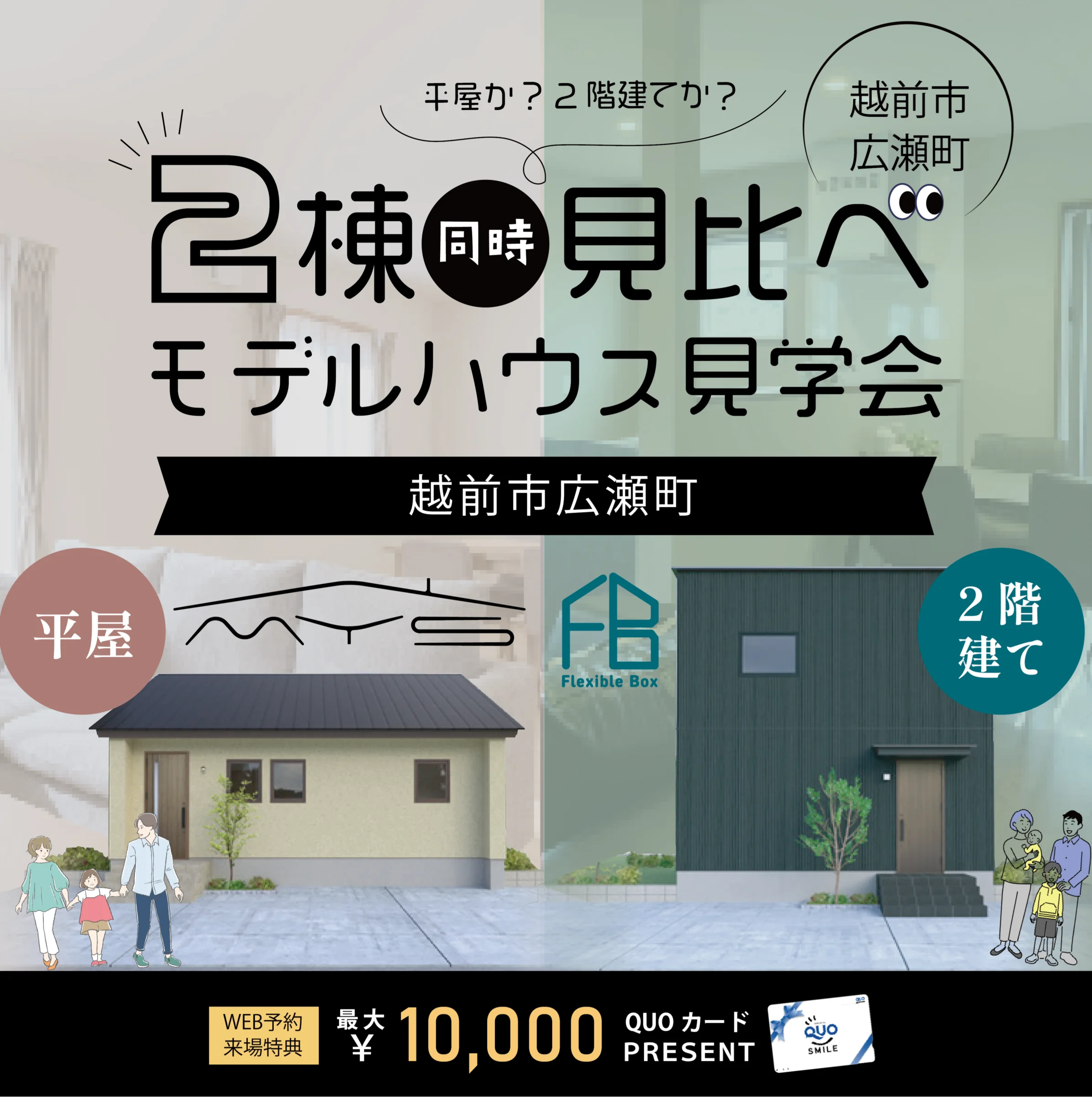 キャンペーン画像