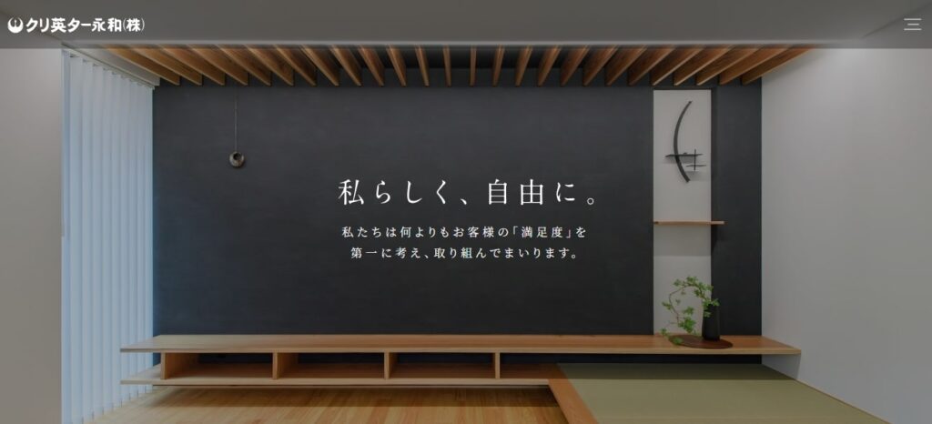 クリ英ター永和