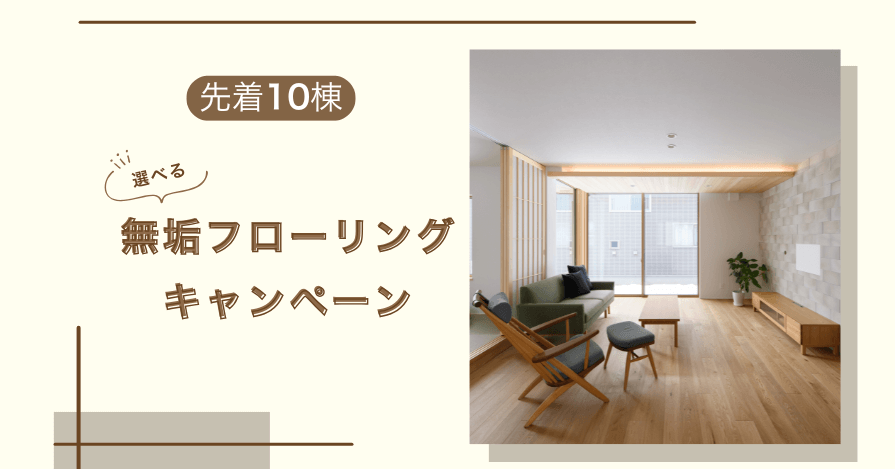 キャンペーン画像