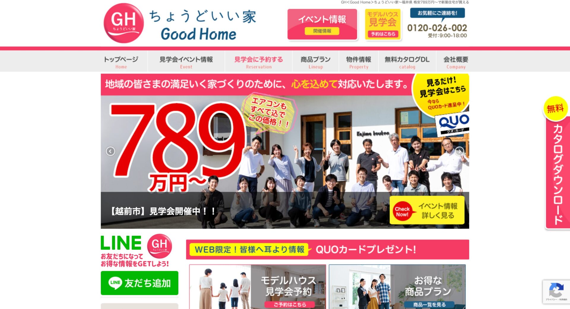 GH ちょうどいい家 Good Homeの画像