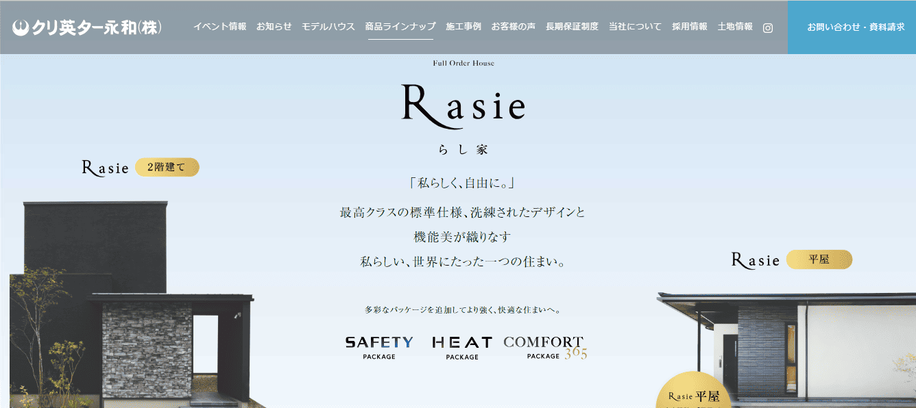 クリ英ター永和「Rasie」の画像