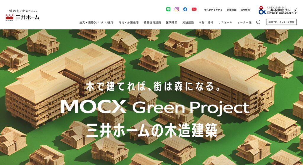 三井ホームの画像