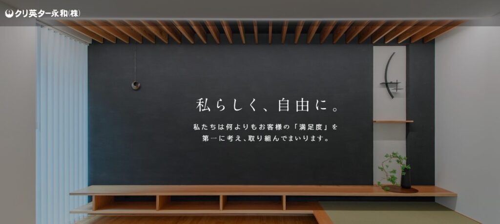 クリ英ター永和の画像