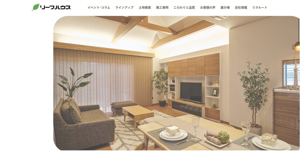 リーフハウス