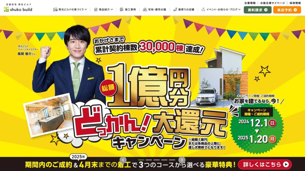 shukobuild